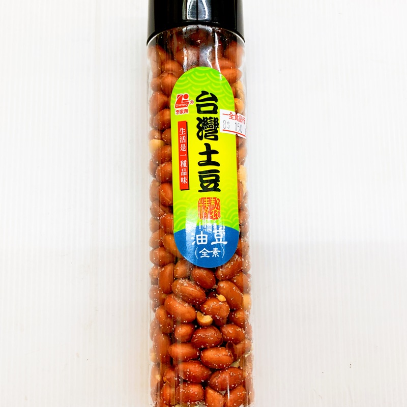 台灣土豆仁(油豆)