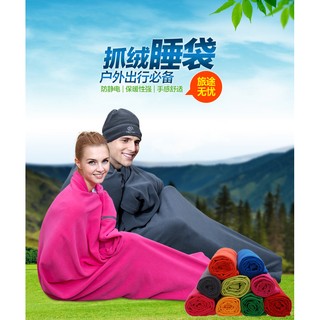 保暖睡袋 露營帳篷 抓絨睡袋 內膽 保暖被 夏季 拼接睡袋 搖粒絨睡袋 車用被 搭配 自動充氣墊 枕 野餐墊 附收納袋