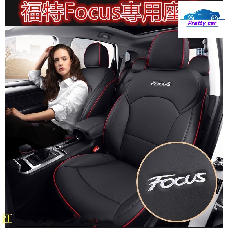 Car 汽車座套Ford福特Focus坐墊座套 真皮Focus專用汽車全包圍四季通用座墊座椅套MK3 MK3.5 MK