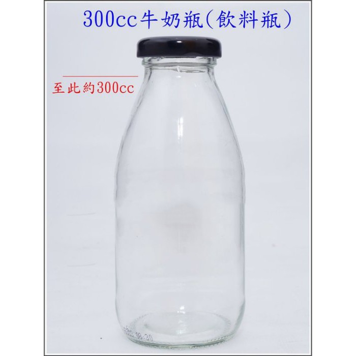 嚴選shop 台灣製造附蓋300cc 果汁瓶牛奶瓶玻璃罐儲藏罐酒釀梅酒瓶透明玻璃瓶 T014 蝦皮購物
