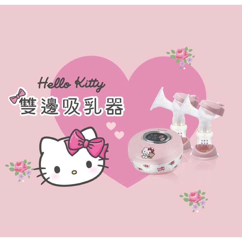 Combi 自然吸韻雙邊電動吸乳器-Hello Kitty版