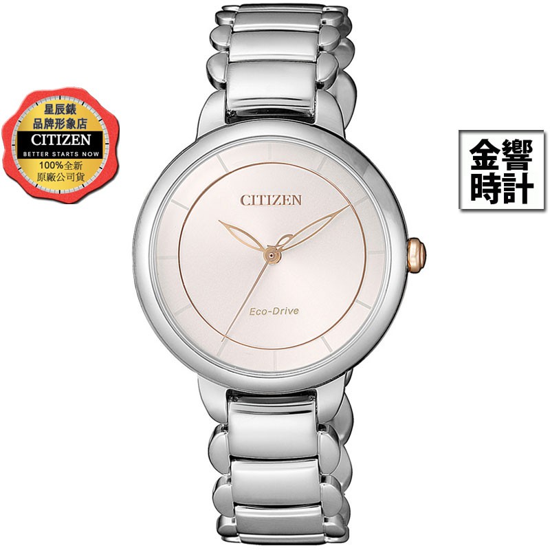 CITIZEN 星辰錶 EM0676-85X,公司貨,L系列,光動能,時尚女錶,藍寶石鏡面,5氣壓防水,E031機芯