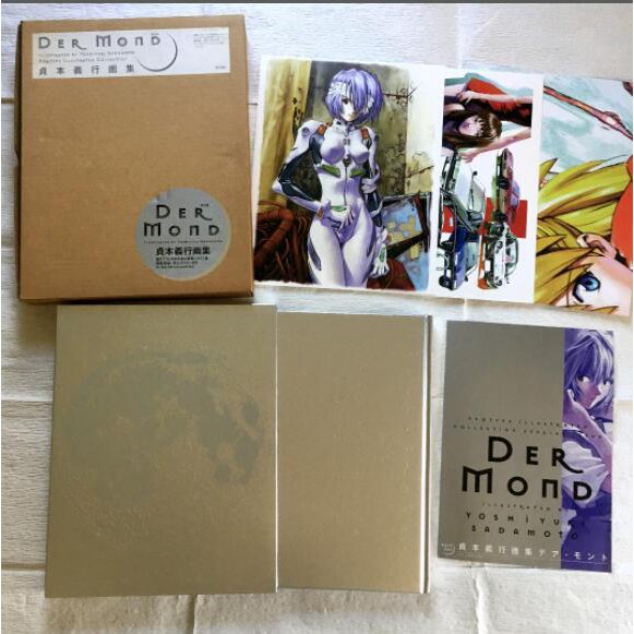 Der Mond : 貞本義行画集 初版