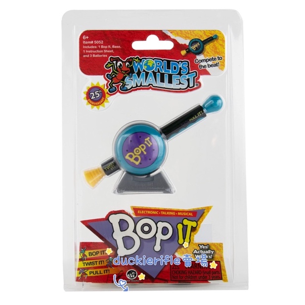 預購 Bop it 世界上最小 療癒小物 迷你 World’s SmallestToys 玩具 美國 美國代購