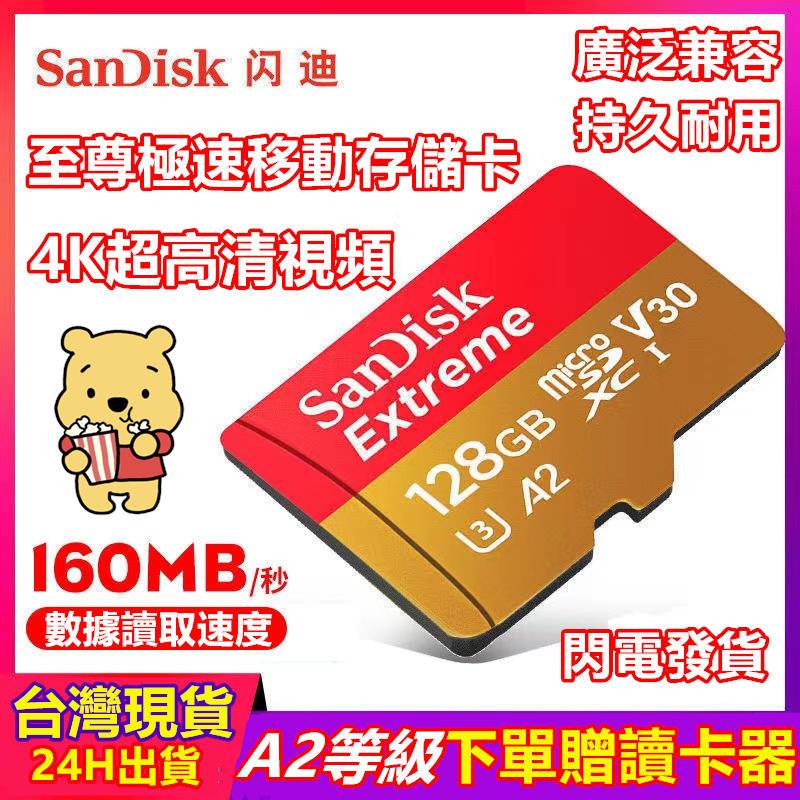 台灣出貨 switch 記憶卡 A2 手機 TF卡 監視器 64G 128G 256G 平板/手機/相機 SD卡