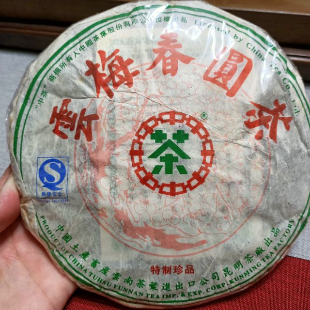 07 中茶雲梅春昆明茶廠現貨在庫 蝦皮購物