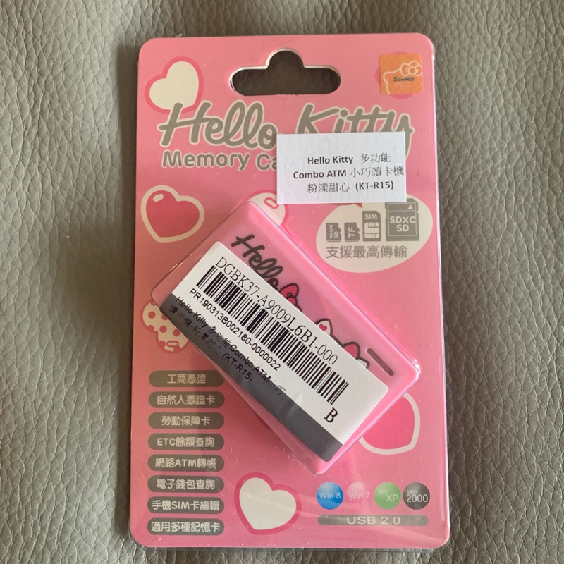 ［爛貨王3C週邊］三麗鷗Hello Kitty 多功能Combo ATM 小巧讀卡機-粉漾甜心