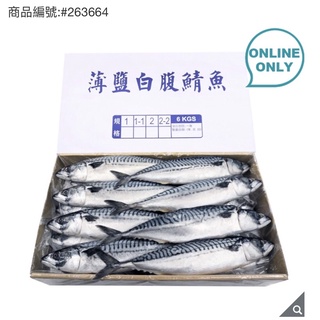 白腹鲭魚 優惠推薦 美食 伴手禮21年10月 蝦皮購物台灣