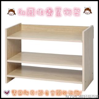 Gbobo 置物架樂活家和風堆疊置物架kd14 鞋櫃置物櫃收納架限宅配fu 蝦皮購物