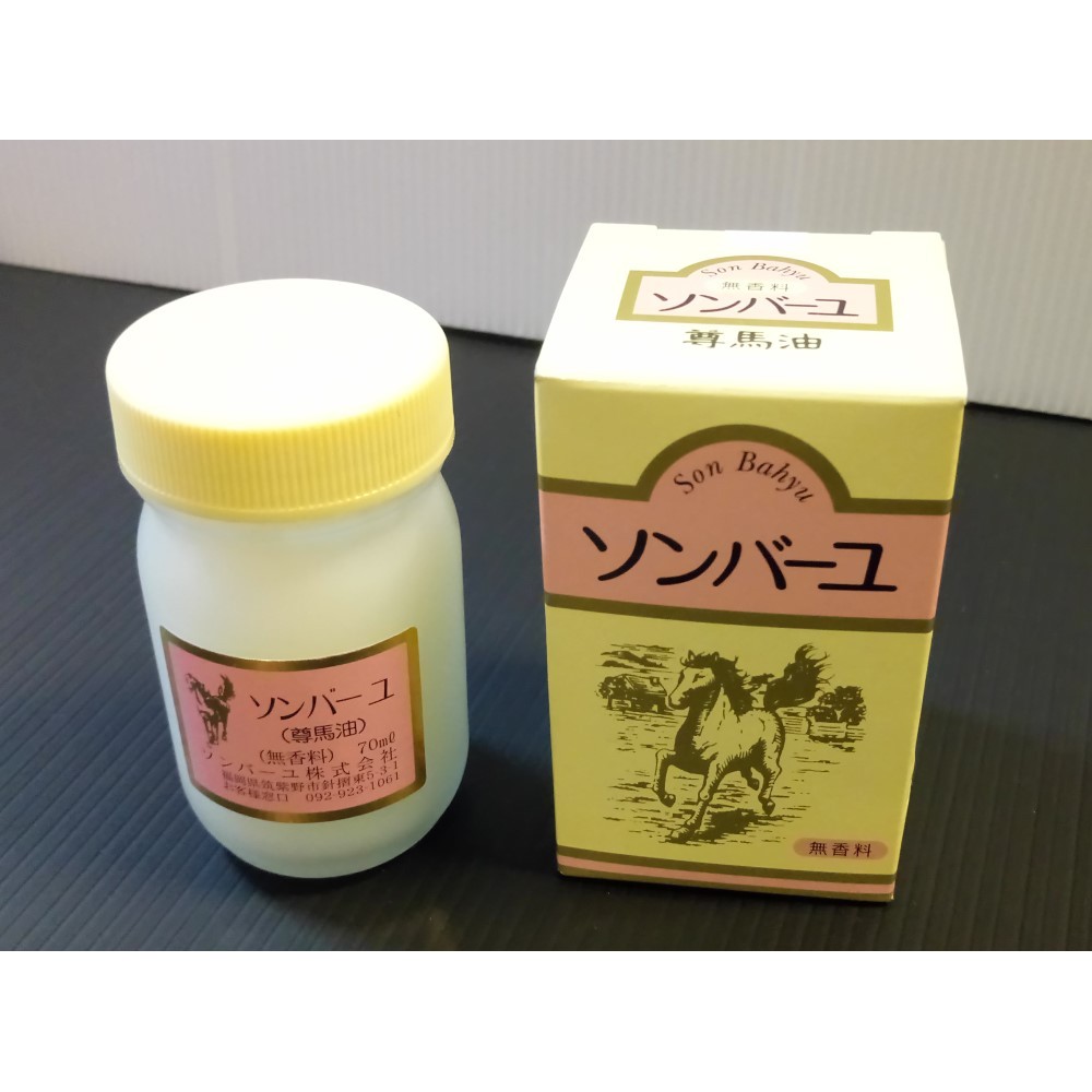 日本原裝藥師堂尊馬油70ml,無添加香料---現貨商品