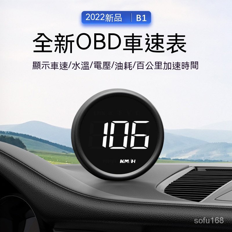 通用擡頭顯示GPS汽車車速速度hud車載時速錶超速邁速錶貨車顯示器