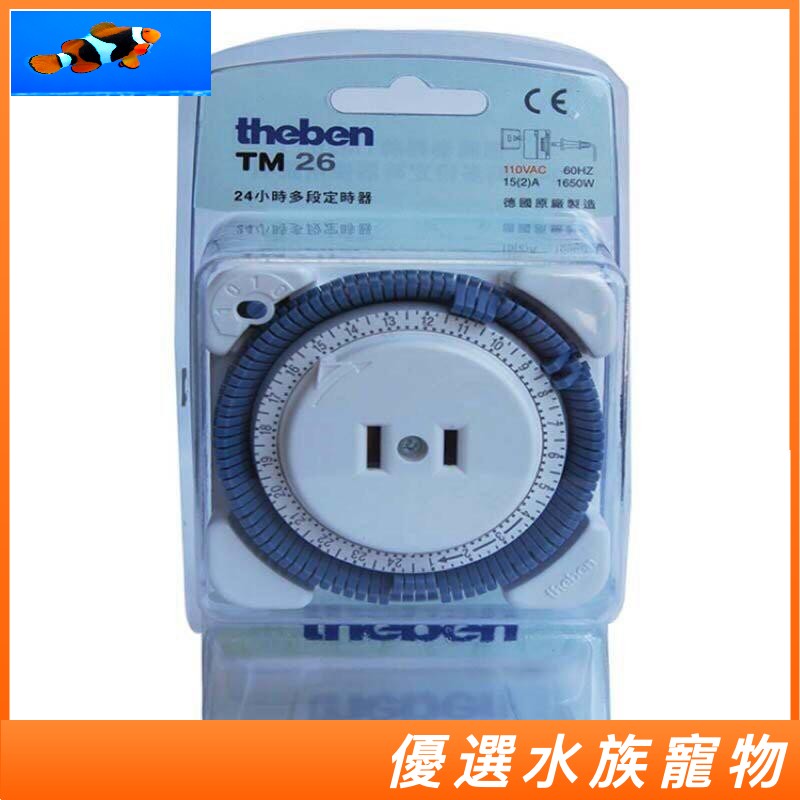 Theben 德國 泰邦 TM26 24小時多段定時器 定時器 M-TM-26