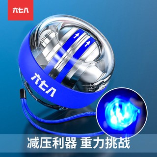 暢銷現貨 快速發貨阿里熊藍牙腕力球自啟動靜音腕力器計數減壓超級陀螺健身球臂力器 蝦皮購物