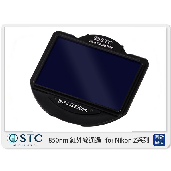 STC IR Pass 850nm 紅外線 內置型濾鏡架組 for Nikon Z 系列相機 (公司貨)