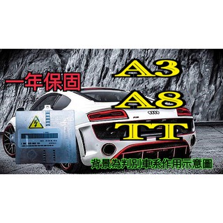 新-Audi 奧迪 HID大燈穩壓器 大燈安定器 A3 A8 TT