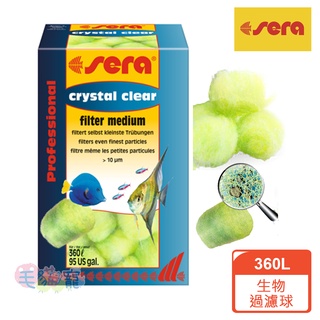 蝦幣回饋【德國SERA 喜瑞】生物過濾球360L/12pcs 3D結構兼具物理及生物過濾 毛貓寵