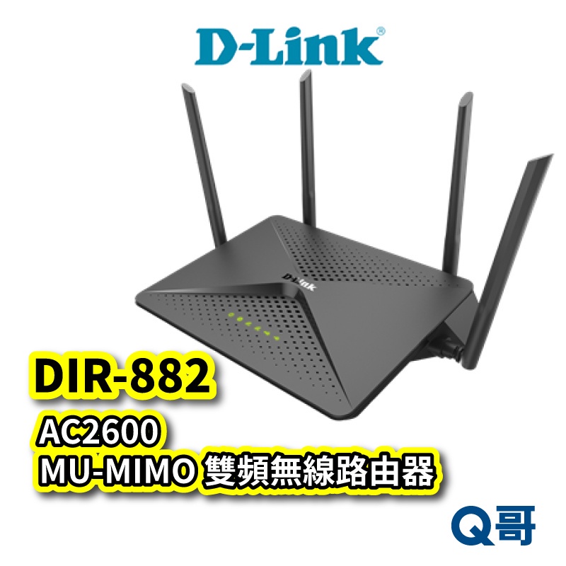 D-Link DIR-882 AC2600 MU-MIMO 雙頻Gigabit 無線路由器 分享器 網路分享器 V31