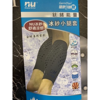 台灣品牌nu恩悠數位/冰紗能量小腿套M一雙/L一雙/全新