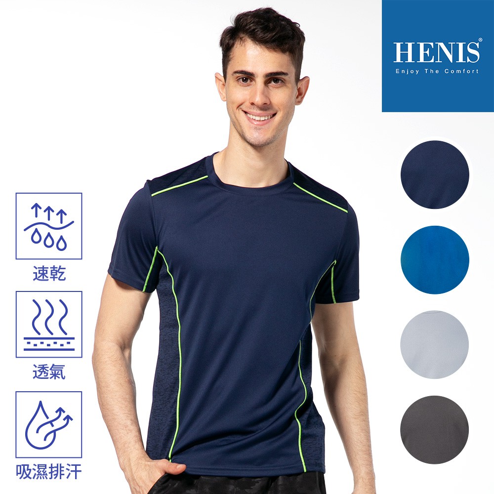【現貨】HENIS接片撞色線機能 反光短袖 涼感衣 短袖t恤 運動短袖 吸濕 排汗 透氣 陽離子 路跑 夜跑 機能