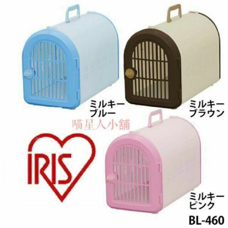 日本IRIS外出籠 外出提籠 狗籠 貓籠 寵物籠