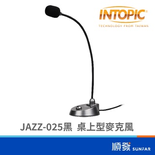 INTOPIC 廣鼎 JAZZ-025 全指向收音 不晃動底座 桌上型麥克風 黑
