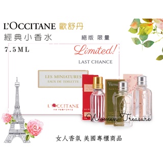 【女人香氛】美國專櫃正品．L'OCCITANE歐舒丹 禮盒 香水7.5ml 馬鞭草 櫻花 玫瑰皇后 橙花&蘭花 純淨之光