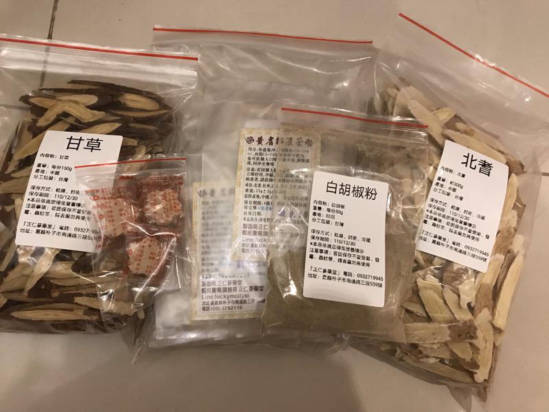 胡椒粉英文翻译