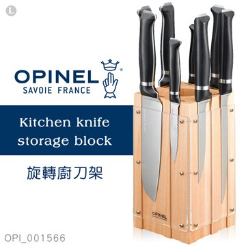 "台南工具好事多" OPINEL Multipurpose Knives 多用途刀系列 旋轉廚刀架 OPI_001566