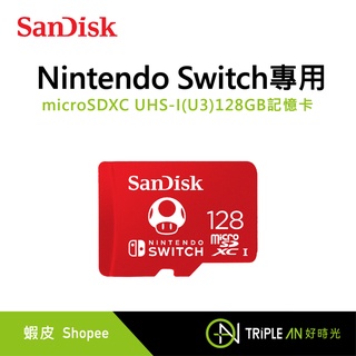 SanDisk Nintendo Switch專用 microSDXC UHS-I(U3)128GB記憶卡