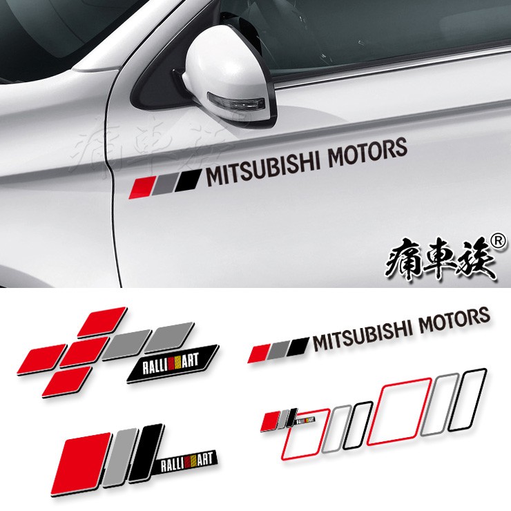 【MITSUBISHI 三菱】【一對裝】歐藍德Outlander車貼拉花個性車身劃痕裝飾改裝汽車貼紙