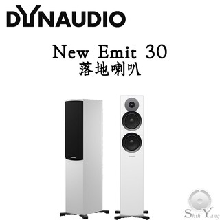 Dynaudio 丹拿 New Emit 30 落地喇叭 單體升級 音質更提升 鈦孚公司貨保固