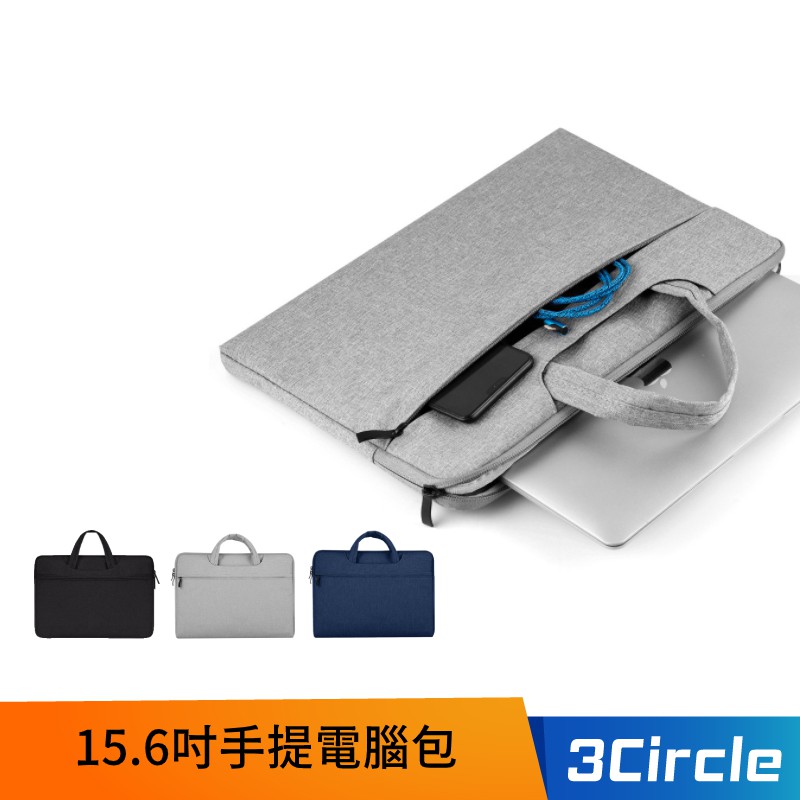 15.6吋 手提電腦包 筆電包 適用macbook12 air pro E510MA E410MA ASUS