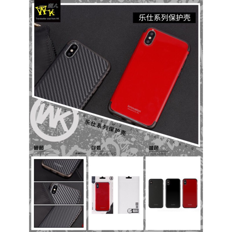 [送X玻璃貼]WK iPhoneX簡約手機殼 全包防摔保護套 TPU 碳纖維 蘋果10 IX 蘋果X IPHONE10