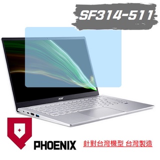 『PHOENIX』ACER Swift 3 SF314-511 專用 高流速 亮面 / 霧面 螢幕保護貼 + 鍵盤膜