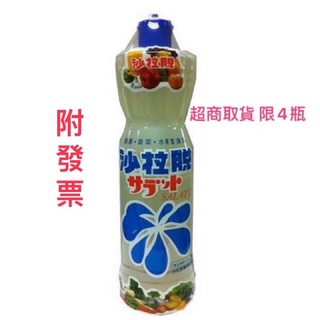 《附發票》沙拉脫 洗碗精 食器用環保清潔劑1000ml