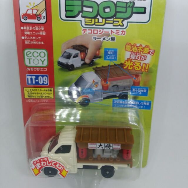 【介*媚下標】Tomica發光車