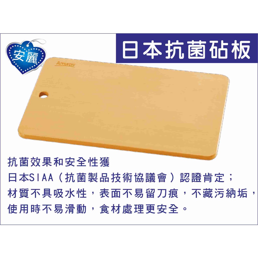 日本製 安麗 抗菌砧板 全新未開封 Amway 砧板 Rubber Cutting Board