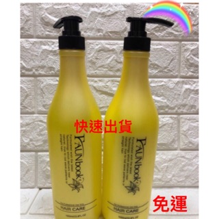 （現貨大量供應+免運） 非用不可沙龍店蛻變系列（洗1000ml+護1000ml）、洗髮精、護髮素、洗髮組