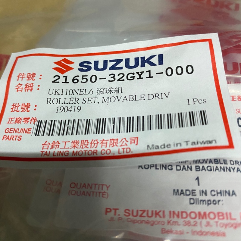 SUZUKI Address110 普利珠