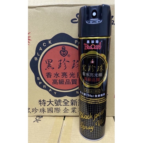 【SP車材】🔥黑珍珠香水亮光蠟 黑珍珠噴蠟 750ml 【保證原廠】