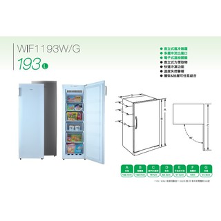 （福利品有貨）[Whirlpool惠而浦] WIF1193W 193公升直立式無霜冷凍櫃(另有福利品)