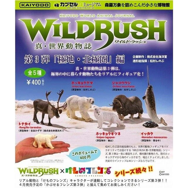 海洋堂真世界動物誌3 蝦皮購物