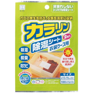 日本小久保 -重複使用除濕脫臭袋/除濕包-整理箱用