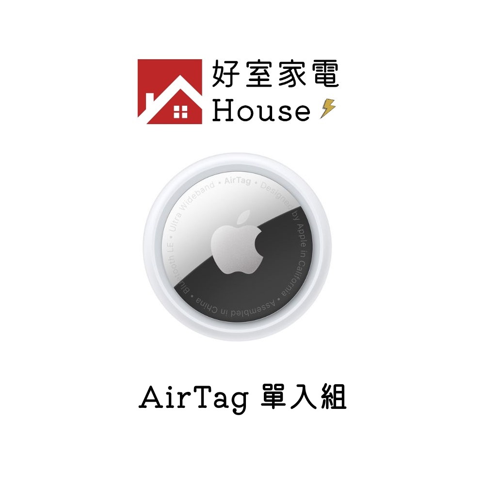 【Apple 蘋果】 AirTag 智慧防丟器 ｜免運可分期