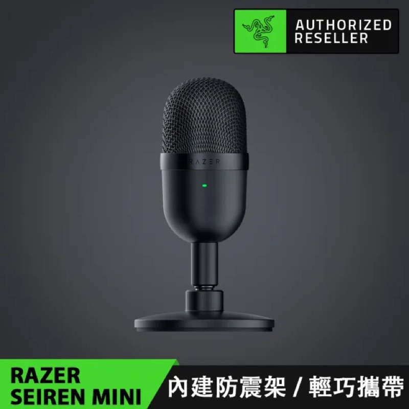 Razer Seiren Mini 魔音海妖 MINI 麥克風