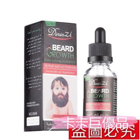 免運新款全新鬍鬚生長液濃密男毛髮增長液鬍子胸毛眉毛增長液溫和保養修復頭髮增長鬢角男人味成熟vel 蝦皮購物
