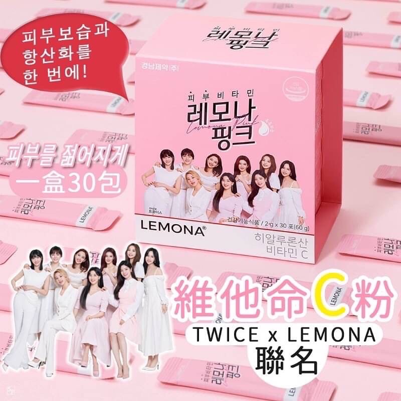 韓國twice X Lemona 聯名維他命c粉 蝦皮購物