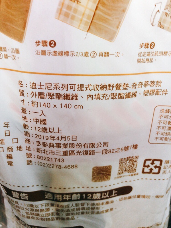 全新 迪士尼夢幻露營可提式收納野餐墊奇奇蒂蒂款 蝦皮購物