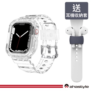 AHAStyle生活館 Apple Watch S7、S8 冰川晶透 防摔升級 透明運動錶帶