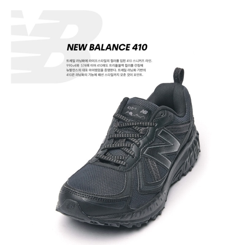 410v5 new balance
